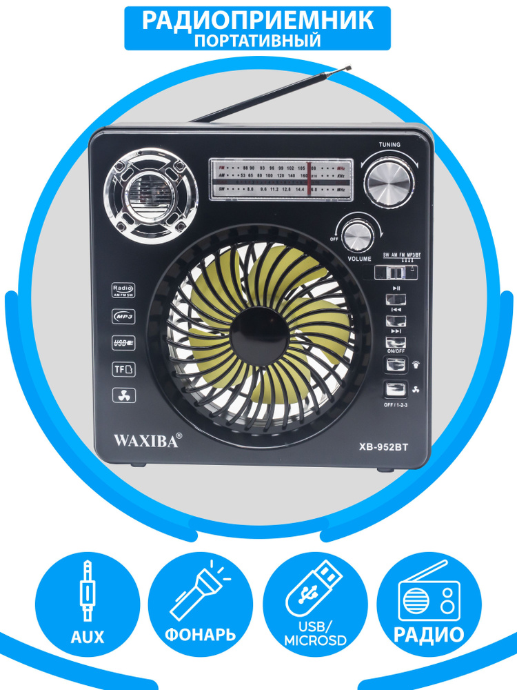 Радиоприемник в классическом стиле с Bluetooth и расширенным радио AM FM SW  #1