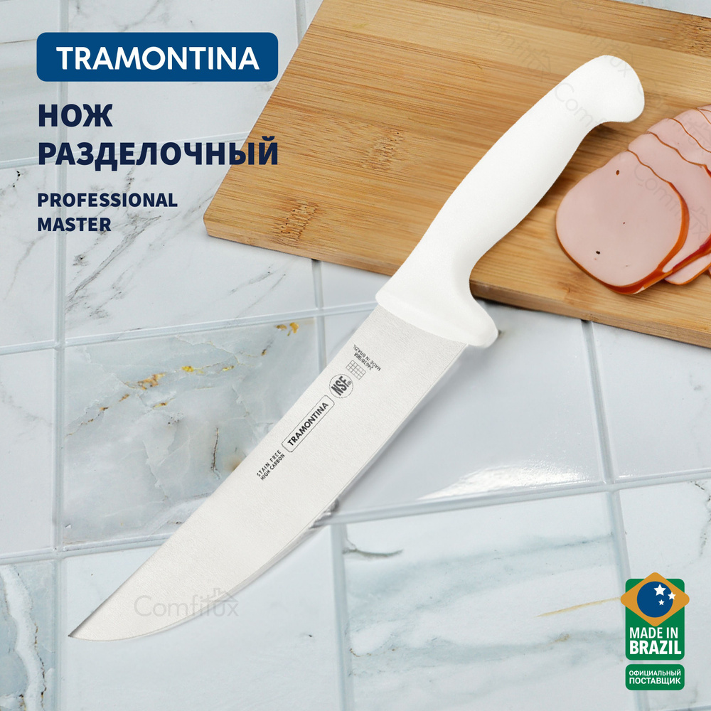 Купить Нож кухонный Tramontina Professional Master универсальный ...