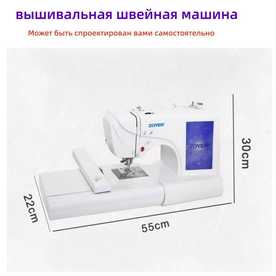 Швейно-вышивальная машина FRXC-1950 - купить по низким ценам с доставкой в  интернет-магазине OZON (1129335533)