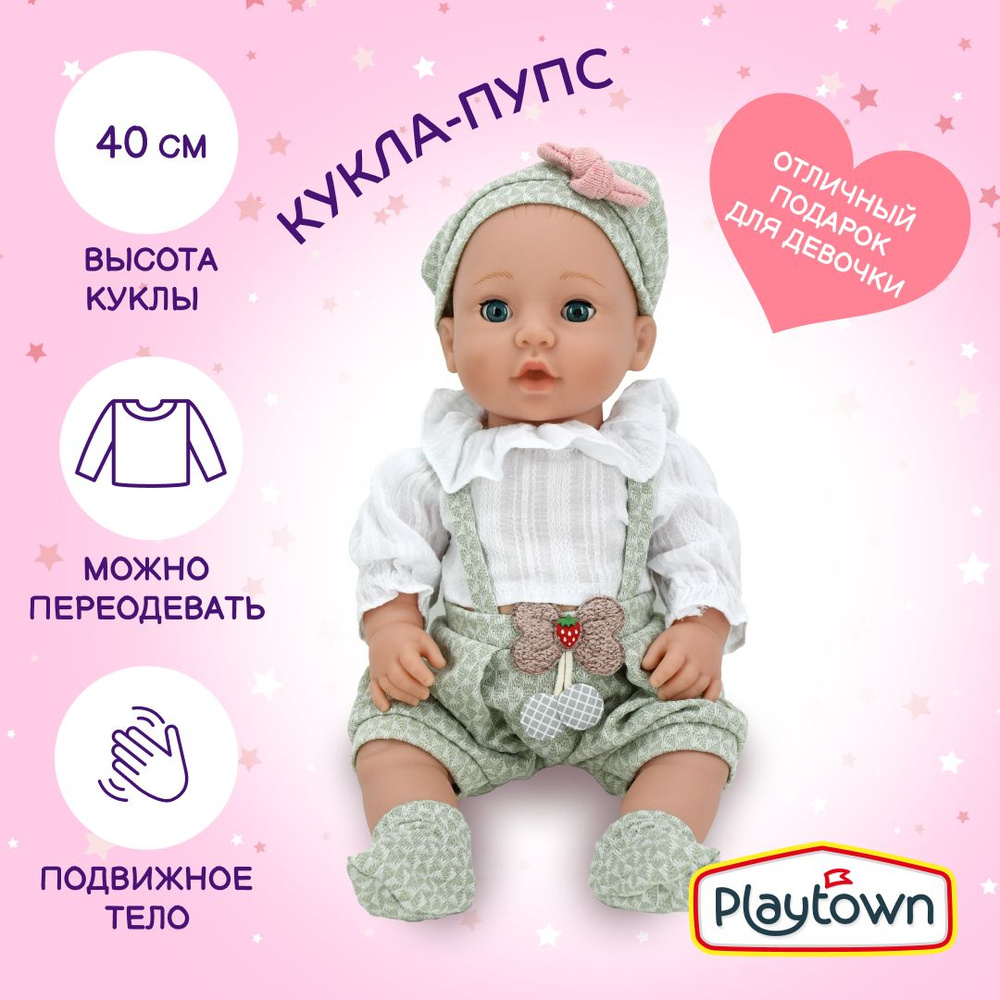 Пупс Playtown в шортиках, 40 см - купить с доставкой по выгодным ценам в  интернет-магазине OZON (1058155975)