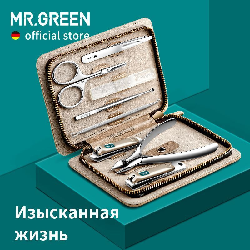 MR.GREEN набор щипчики из нержавеющой сталей из восьми частей для дизайна ногтей с футляром из PU кожи #1