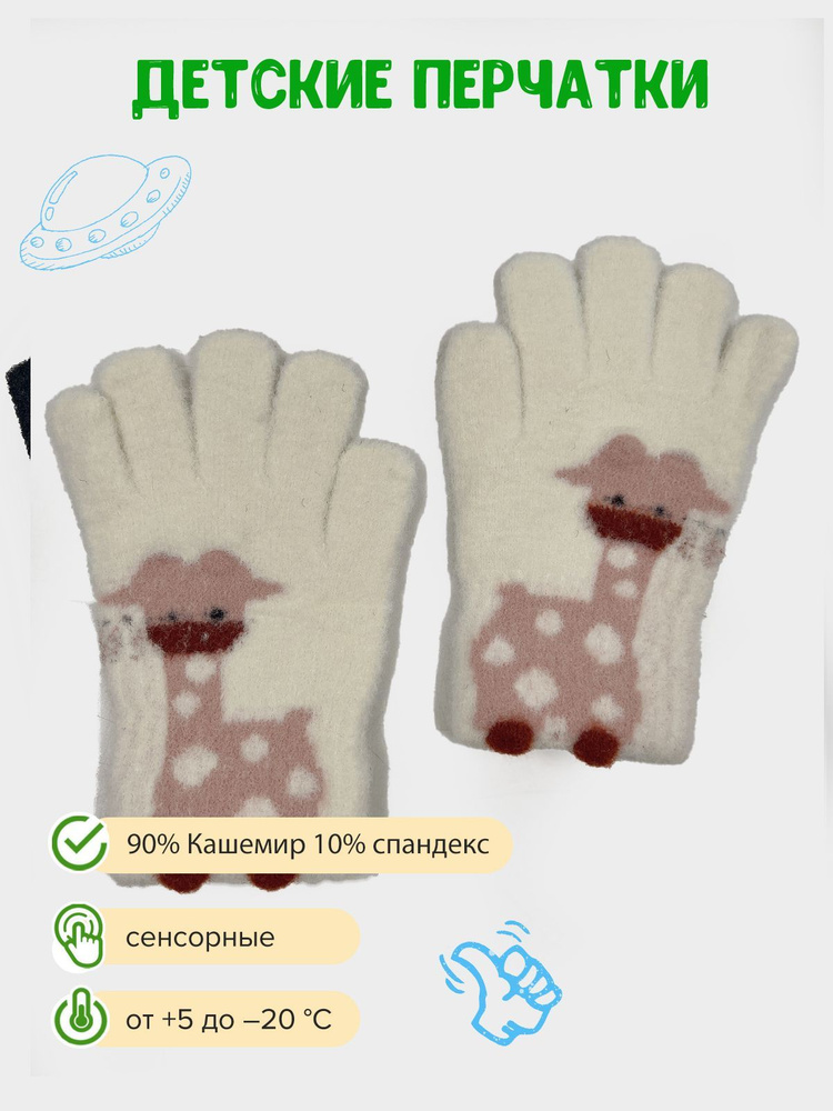 Перчатки Gloves #1