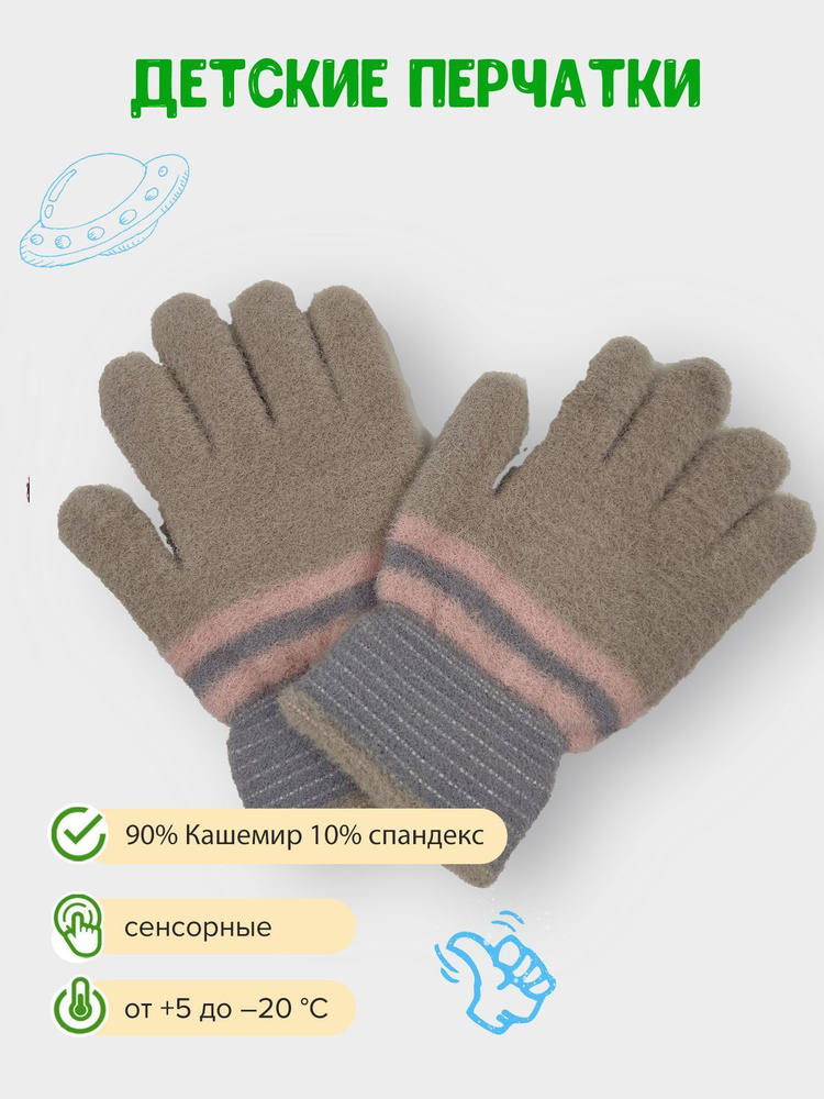 Перчатки Gloves #1