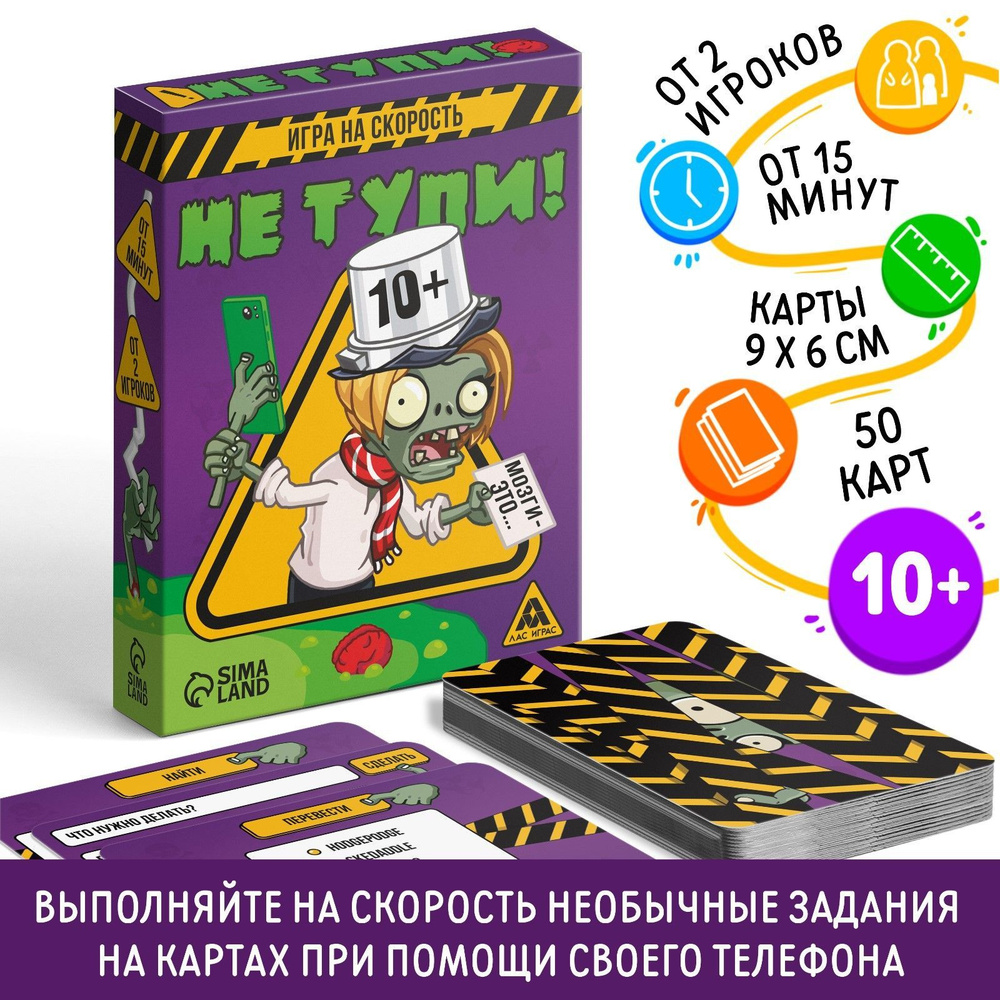 Настольная игра на скорость 