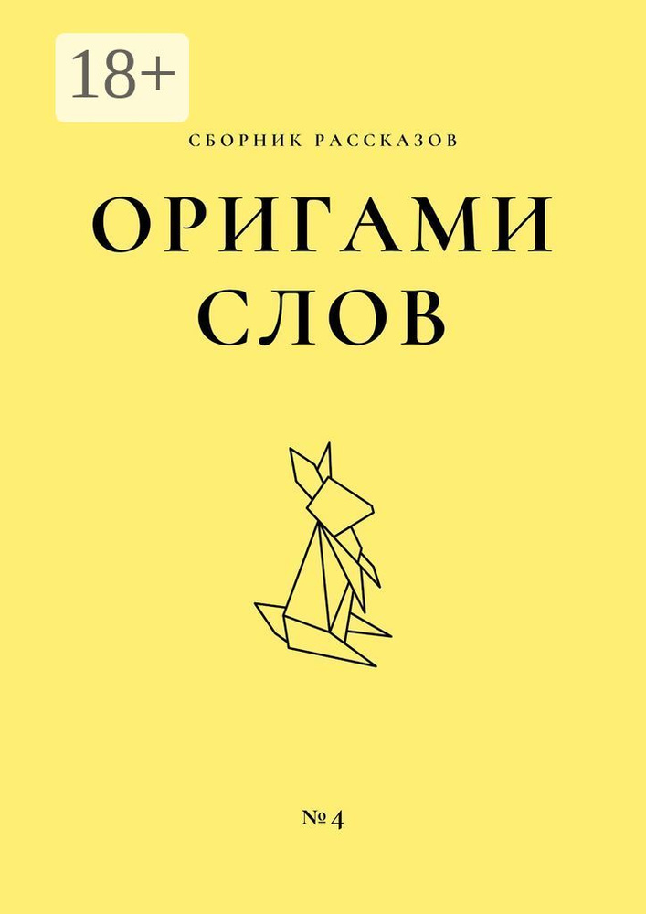 Поделки из бумаги. Оригами. | Мягкая тропа. Истории, рассказы, сказки. | Дзен