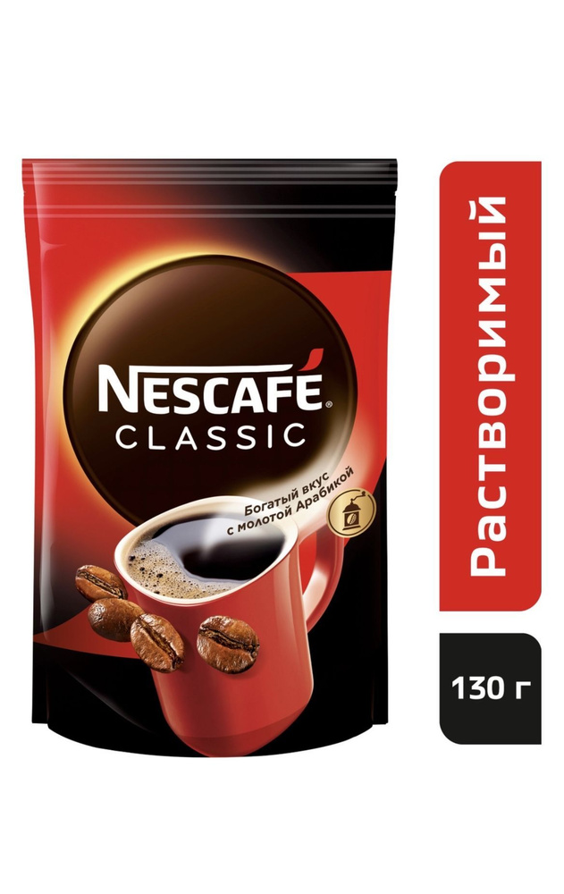 Кофе растворимый натуральный порошкообразный с добавлением натурального жареного молотого кофе Nescafe #1