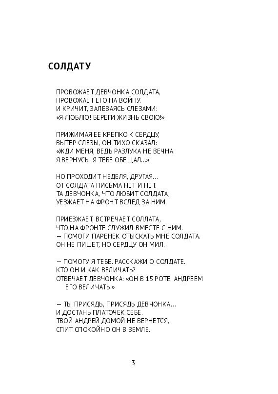 Стихи о любви. Сборник стихов | Короткова Ирен #1