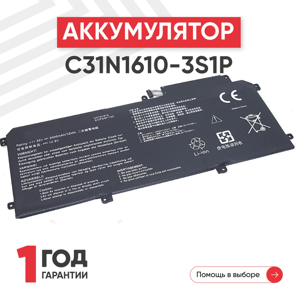 Batteria Originale Asus C31N1610 54Wh Per Zenbook UX330, UX330C, UX330CA, U3000C!
