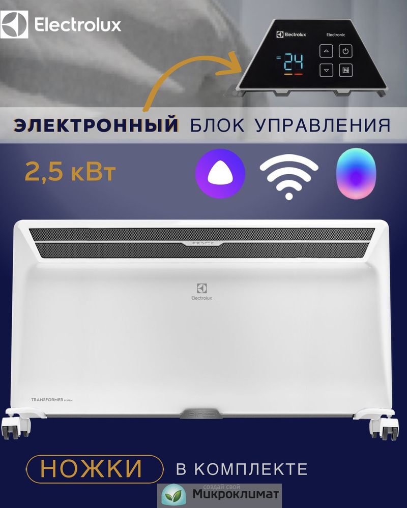 Обогреватель Electrolux ECH/AG2CS electrо_Комплект с ножами_micro купить по  выгодной цене в интернет-магазине OZON (869144460)