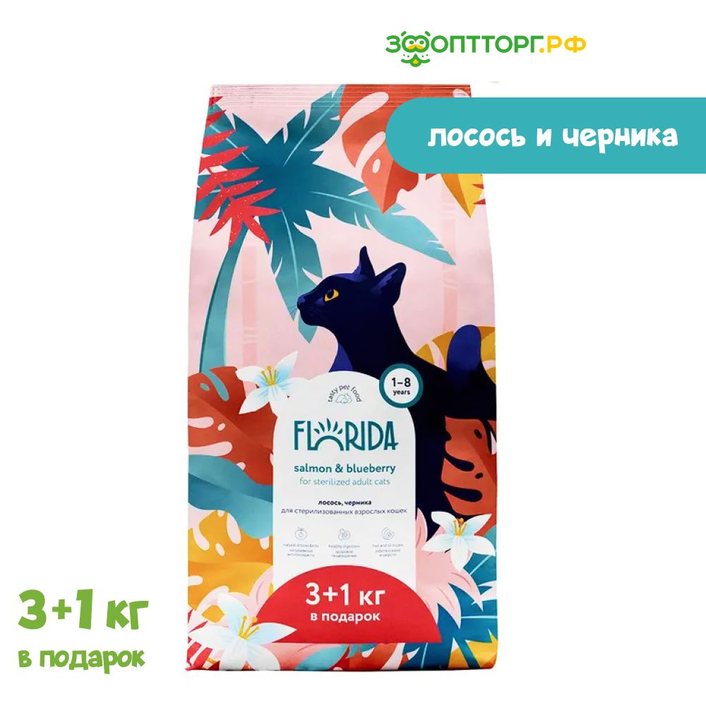 Сухой корм Florida для взрослых стерилизованных кошек, с лососем и ...