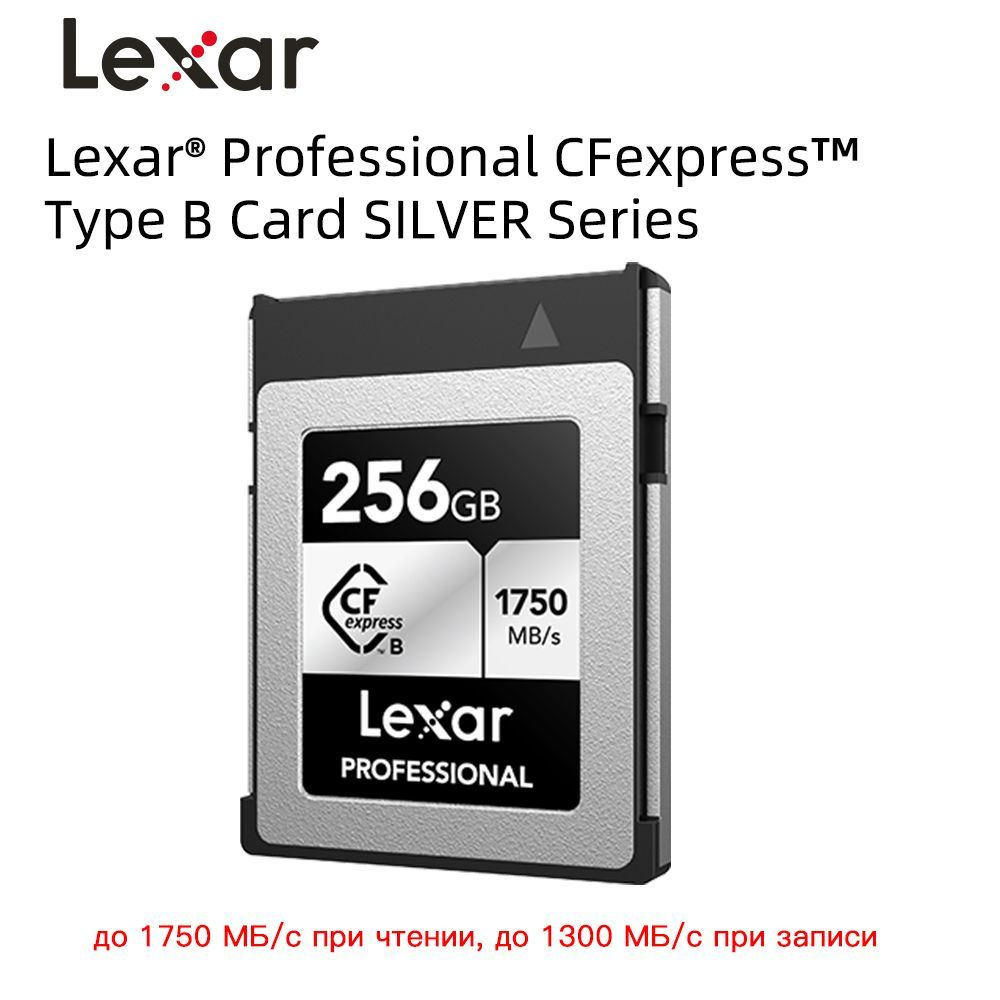 Карта памяти Lexar Lexar® Professional CFexpress™ Type B Card SILVER ...