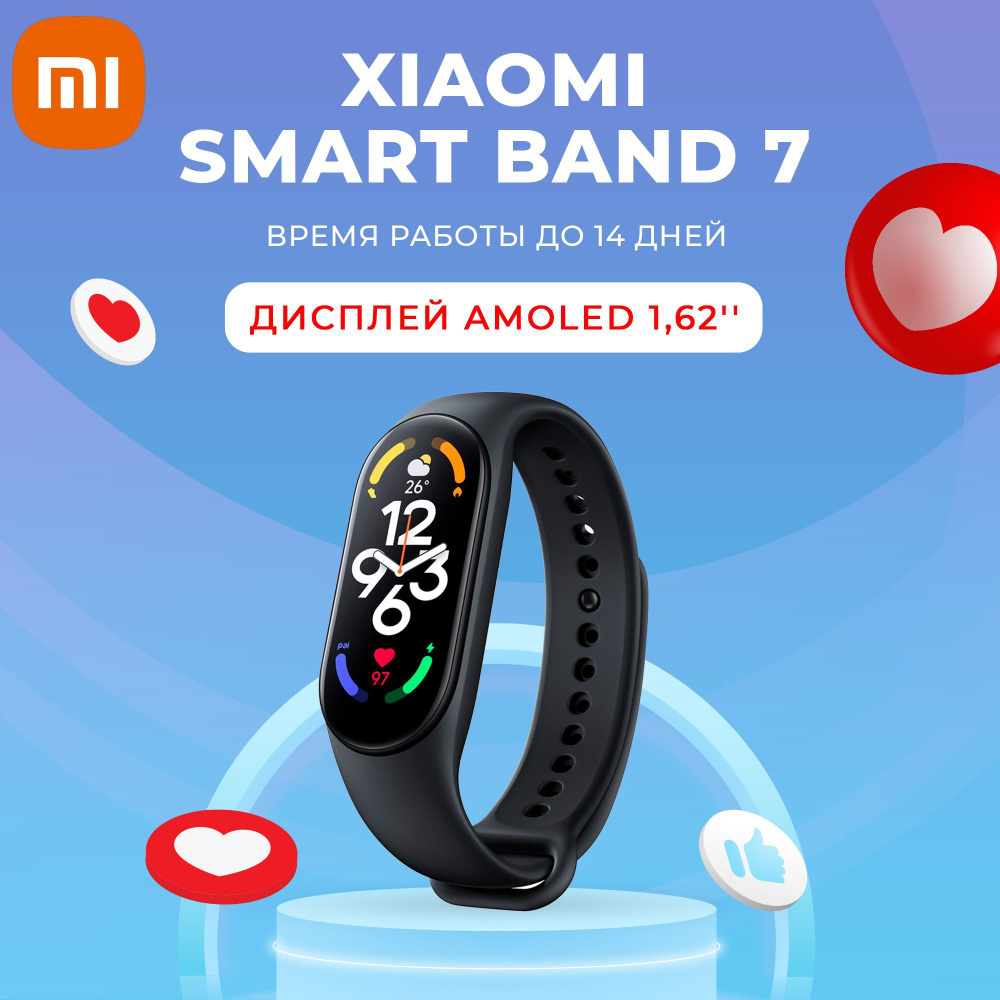 Фитнес трекер Xiaomi Mi Smart Band 7 (M2129B1) черный