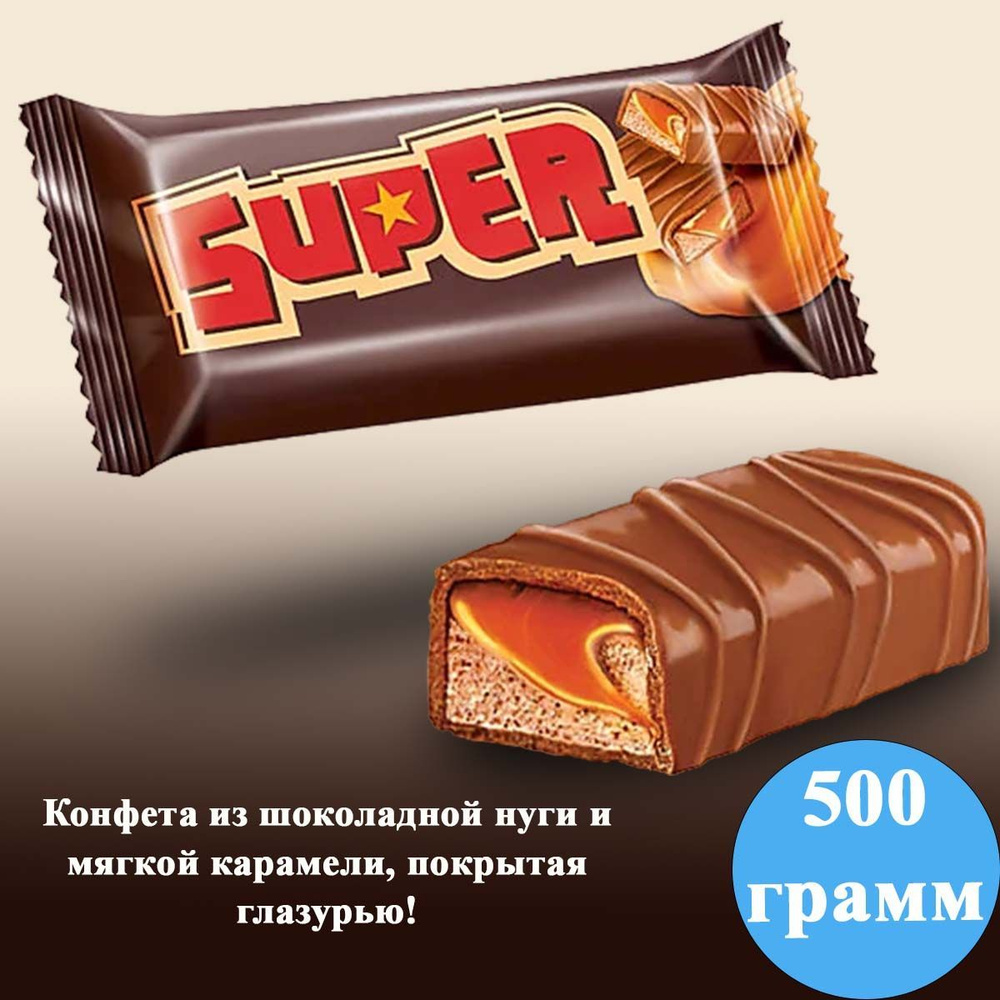 Конфеты КДВ Super (Супер), 500 гр #1