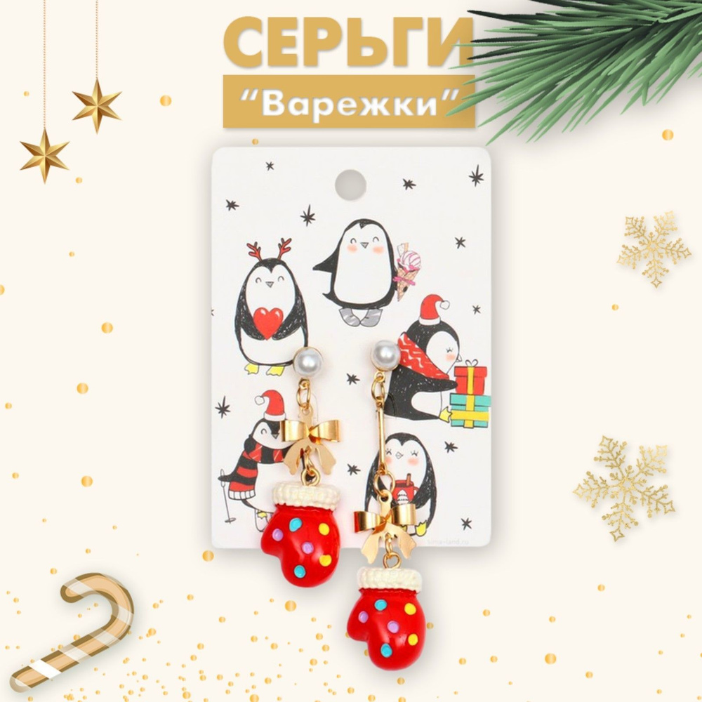 Серьги для девочек, детская бижутерия, цвет золото, новогодний подарок #1