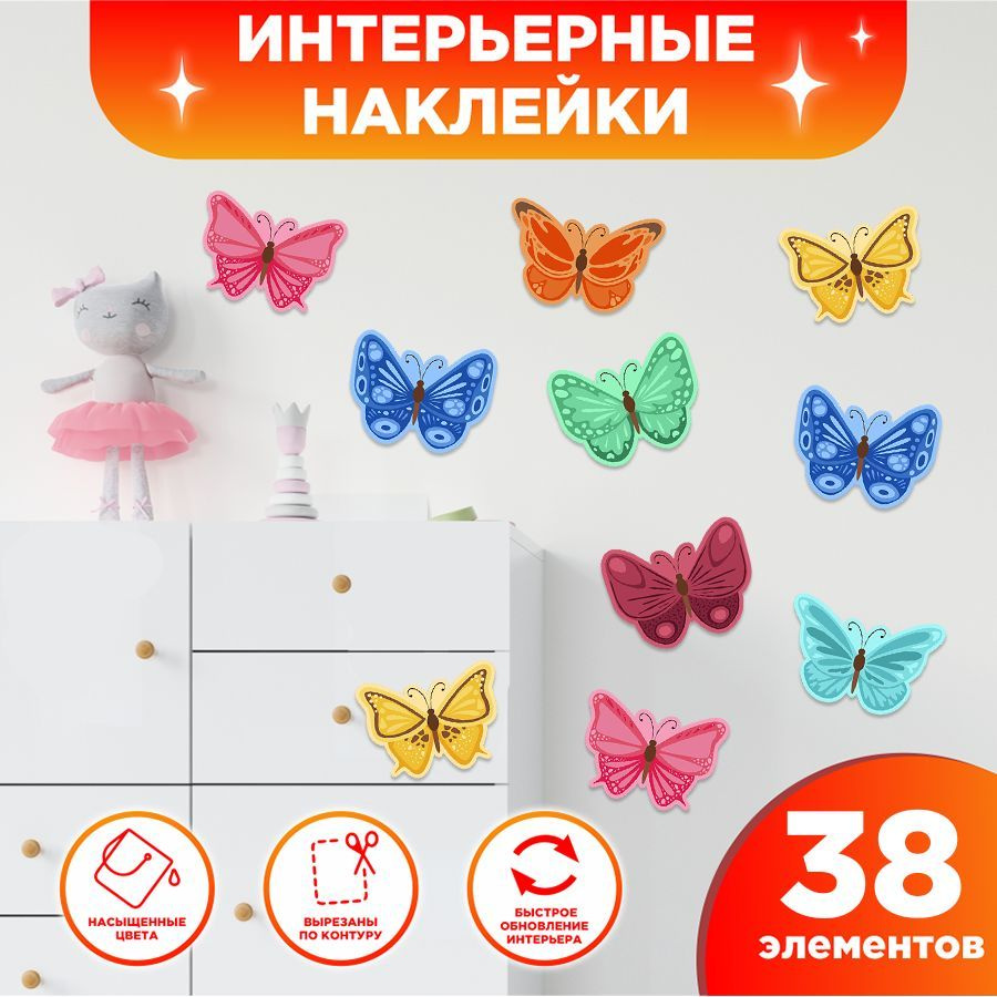 Наклейки, интерьерные для декора, Дом Стендов, для детского сада, 38 ...