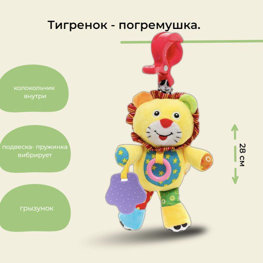 Chicco Игрушка-пружинка на коляску My sweet walking rope, 0 мес+