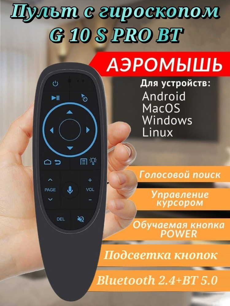 Пульт ДУ #1
