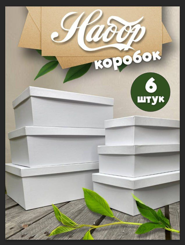 Коробки для бутылок, купить в Минске картонную упаковку под бутылку