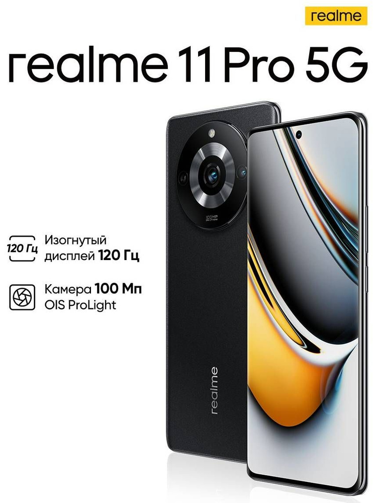 realme 11x pro