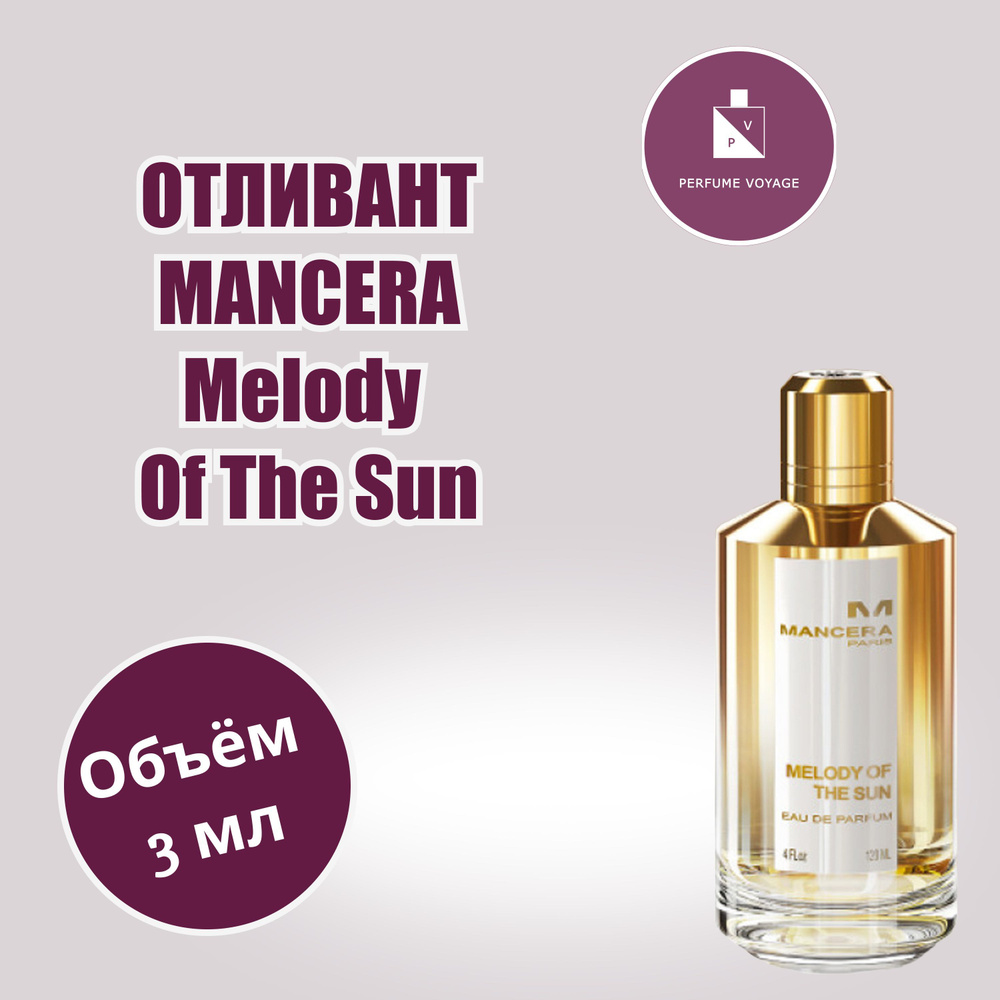 Perfume voyage Mancera Melody Of The Sun Отливант 3 мл Парфюмерная вода Духи