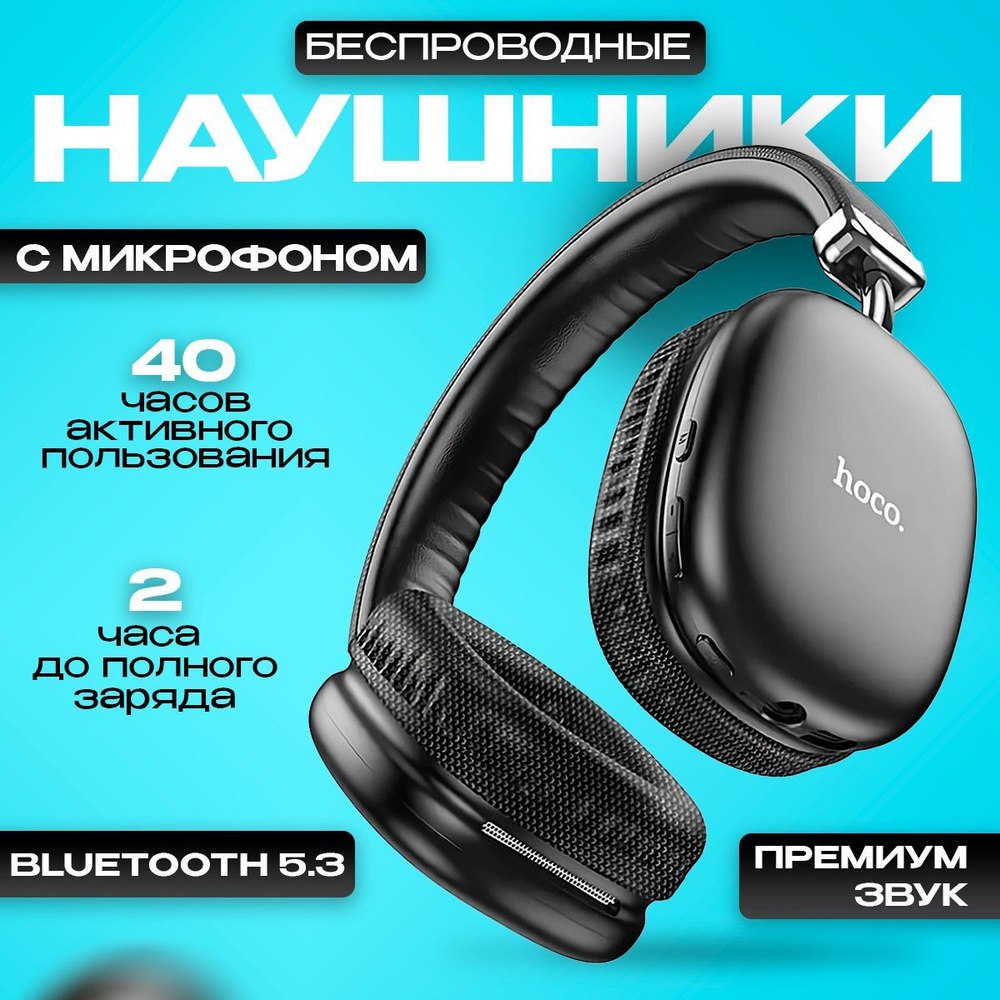 hoco Наушники беспроводные с микрофоном hoco w35, USB Type-C, 3.5 мм,  черно-серый