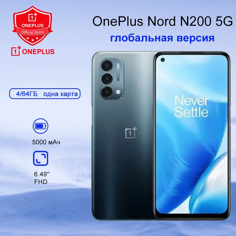 OnePlus Смартфон Nord N200 5G ,поддержка русского языка/ Google  Play,глобальная версия 4/64 ГБ, синий