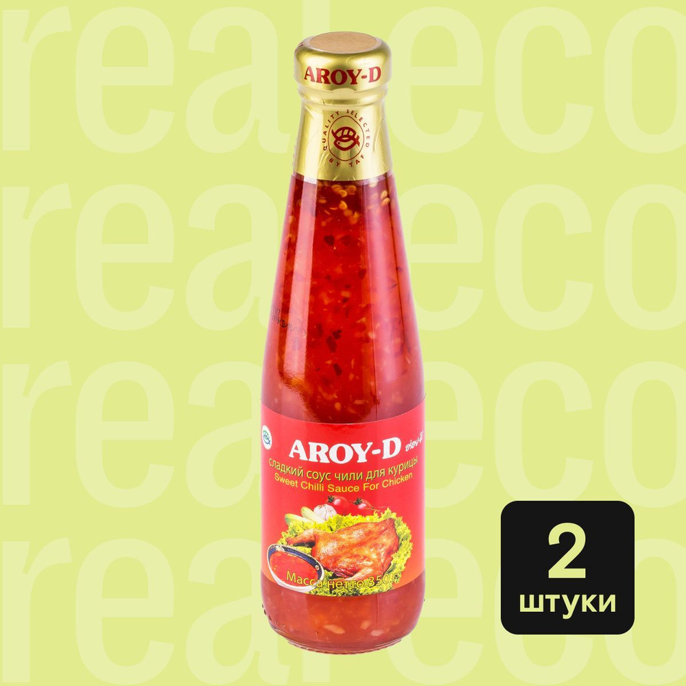 Сладкий чили соус Aroy-D для курицы в стекло, 2 штуки