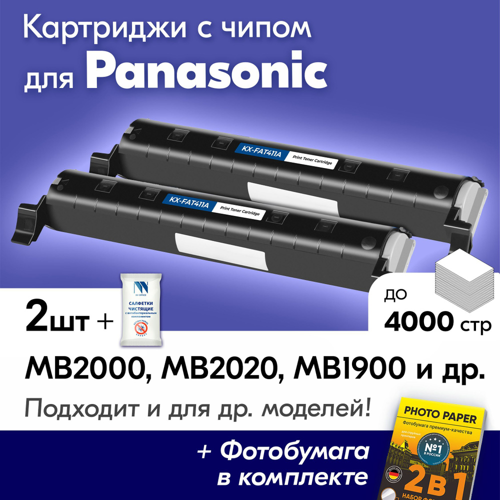 Картриджи к Panasonic KXFAT411A, KX-MB2000 , KX-MB2020, и др., Панасоник с краской (тонером) черный новый #1