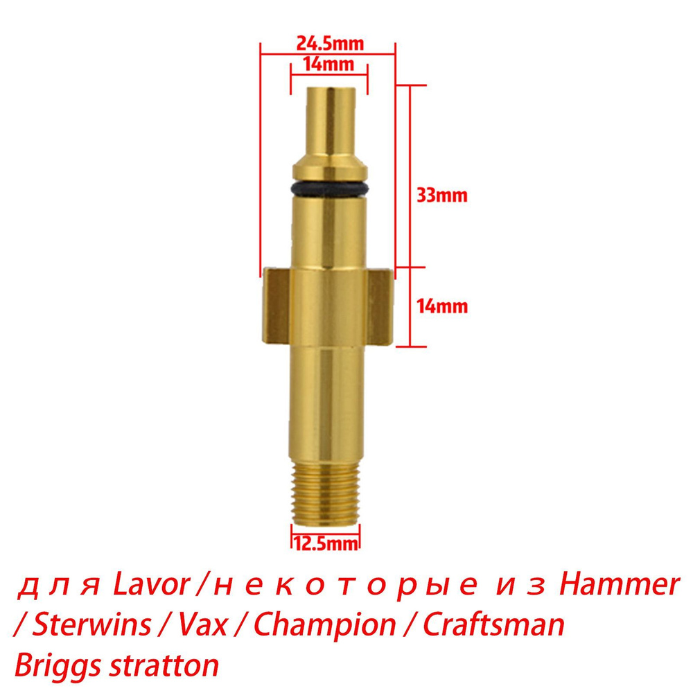 адаптер для мойки высокого давления sterwins Lavor Hammer Vax Champion ...
