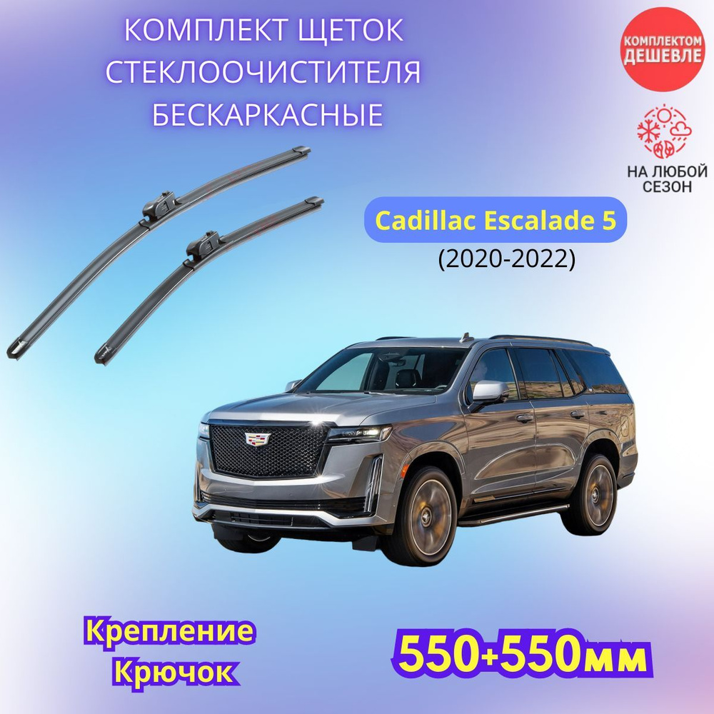 Комплект бескаркасных щеток стеклоочистителя SUFIX SW5555-782, крепление  Крючок (Hook / J-Hook) - купить по выгодной цене в интернет-магазине OZON  (1135390847)