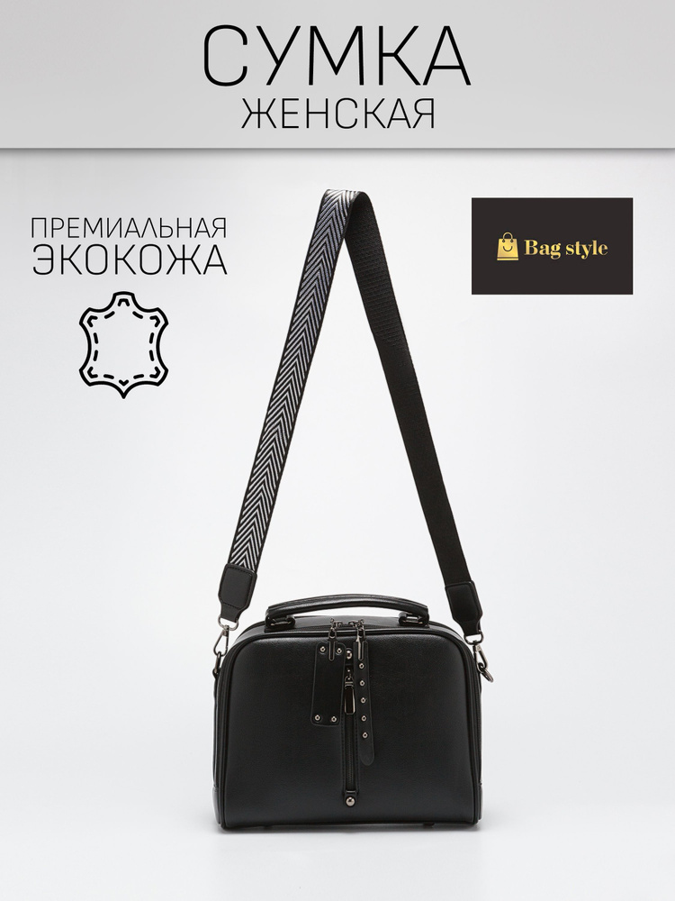 Bag Style Сумка на плечо кросс-боди #1