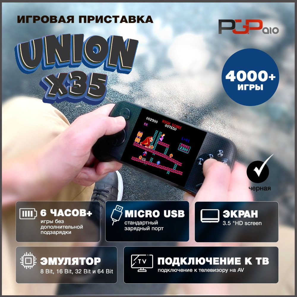 Игровая приставка портативная PGP AIO Union X35 Black - купить с доставкой  по выгодным ценам в интернет-магазине OZON (1072588551)