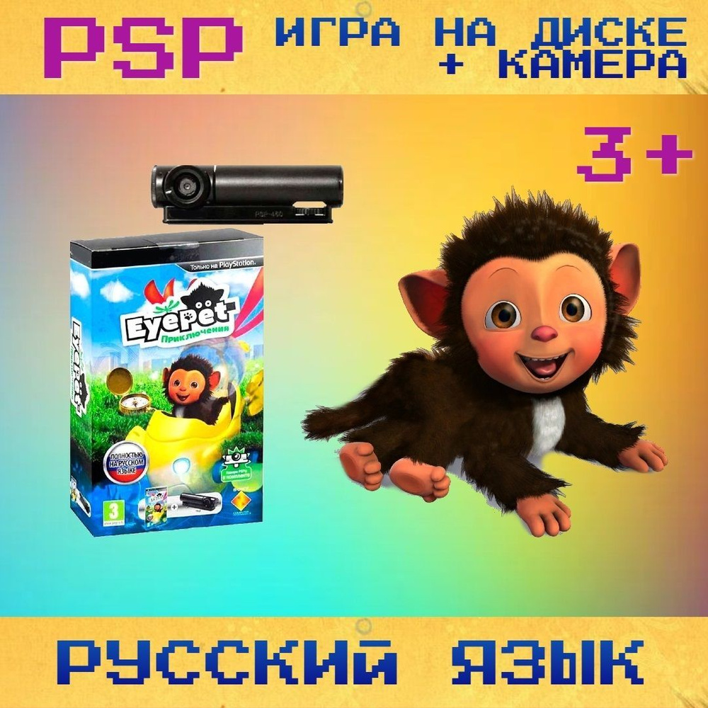 Psx rus игры для psp (99) фото