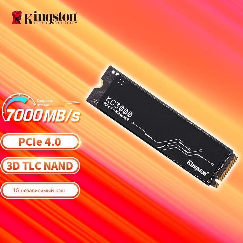 1 ТБ Внутренний SSD-диск Kingston C/KC3000-SSD (SKC3000S/1024G ...
