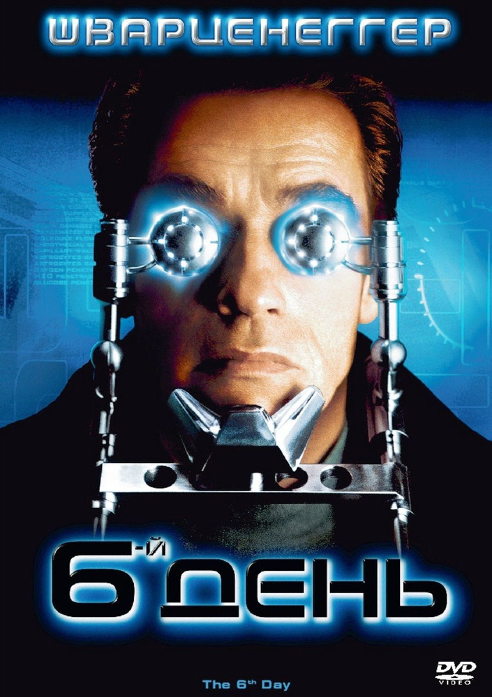 6-ой день #1