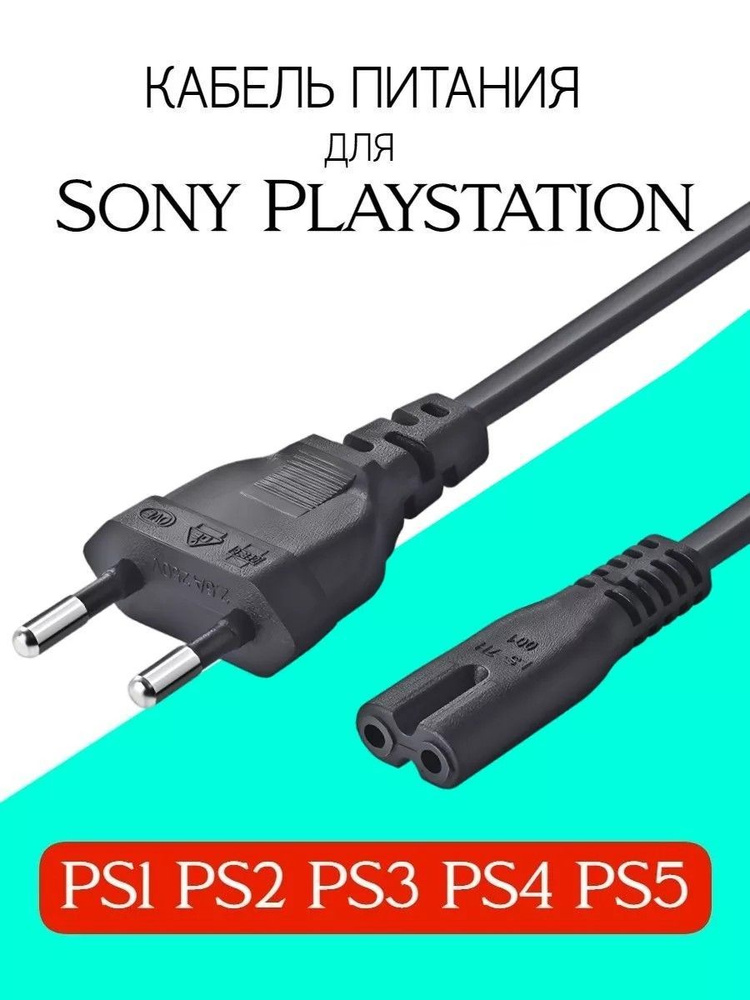 Купить PS3 кабель USB для зарядки джойстика в Бишкеке | GAMESTORE | ИГРАЙ С НАМИ