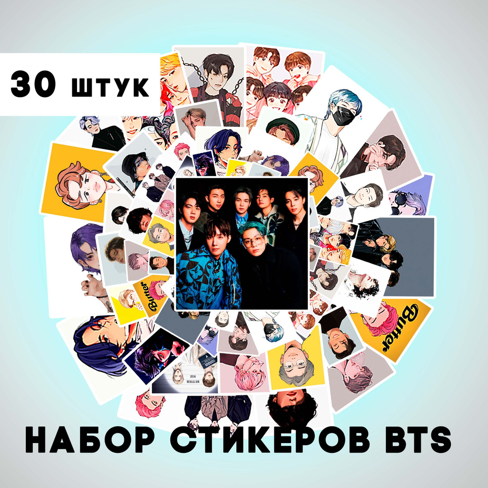 Набор стикеров BTS K-pop, 30 шт, Наклейки на самокат, телефон, ноутбук,  чемодан, многоразовые стикеры, 1 лист А4 - купить с доставкой по выгодным  ценам в интернет-магазине OZON (813741869)