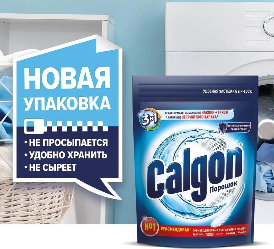 Порошок CALGON для cмягчения воды и предотвращения образования накипи 400 гр.  #1