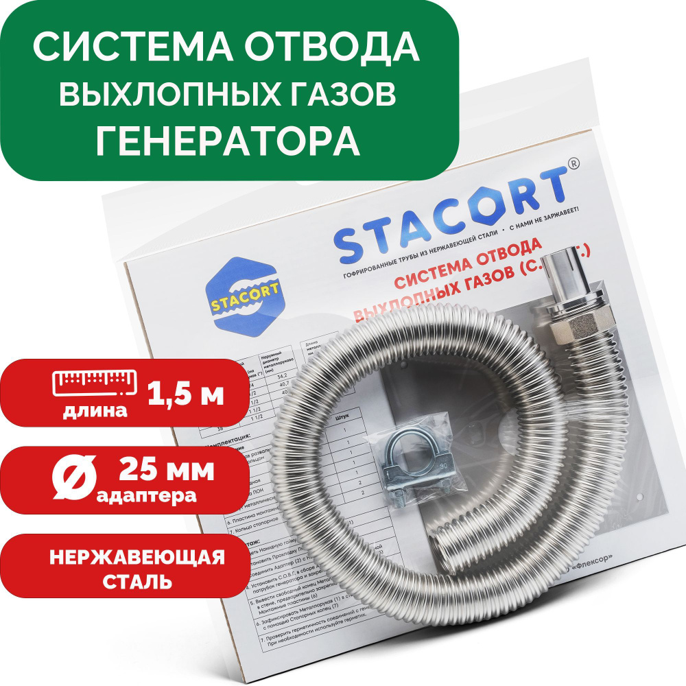 ᐉ Отвод выхлопных газов генератора - Електрика, Освітлення, Генератори - Форум Строим Дом