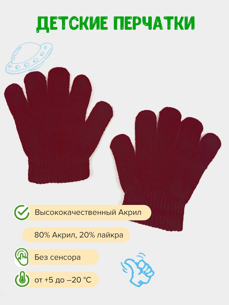 Перчатки Gloves #1