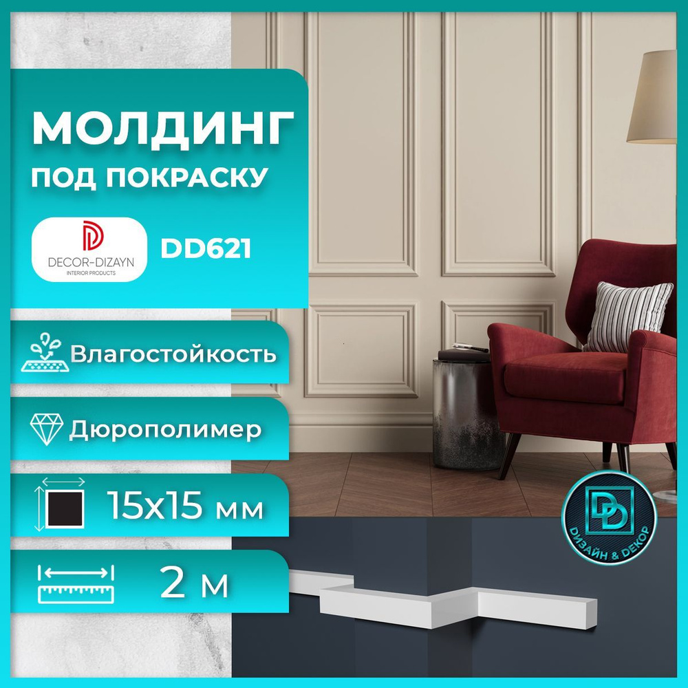 Купить молдинг P Orac Decor потолочный полиуретановый цена на Орак Декор Prof-Decor