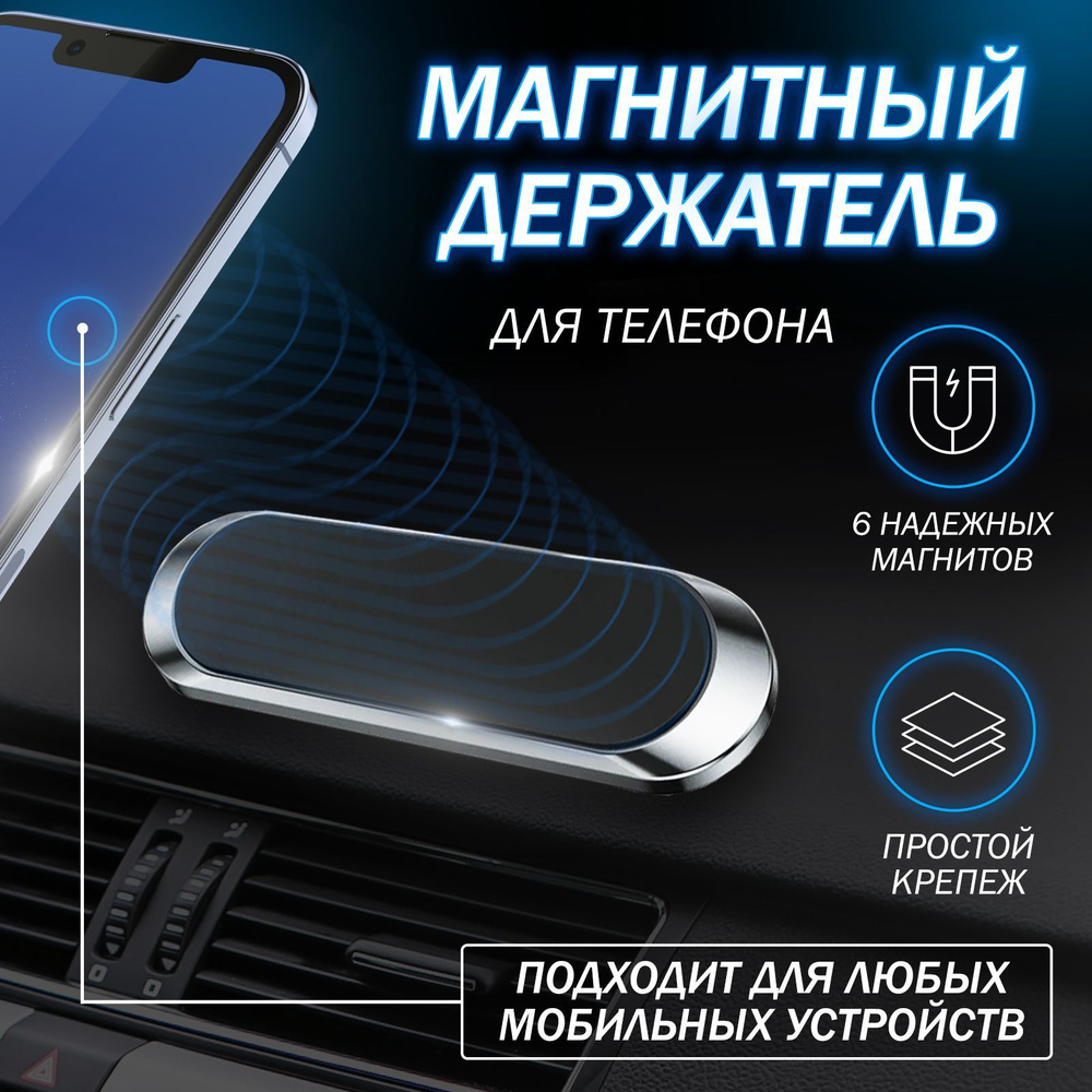 Держатель автомобильный NOTELER - - купить по низким ценам в  интернет-магазине OZON (659432048)