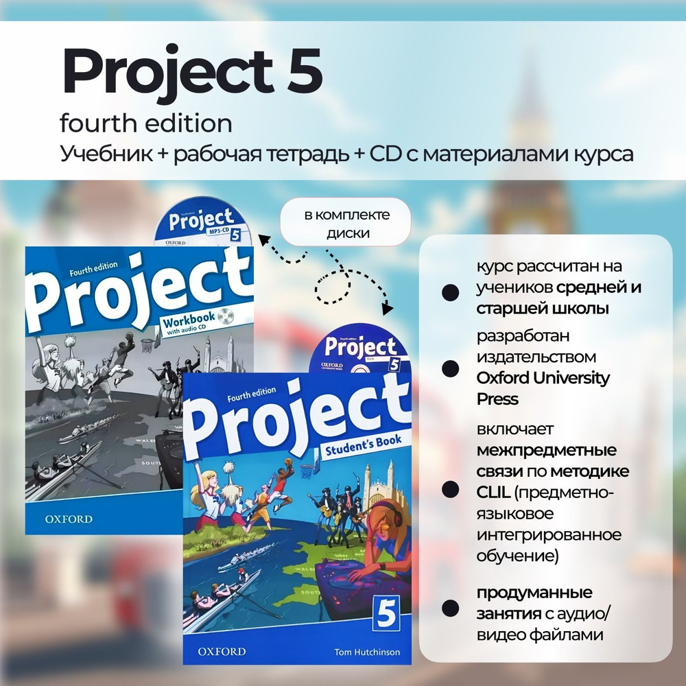 Project 5 Учебник+Тетрадь+CD - Купить С Доставкой По Выгодным.