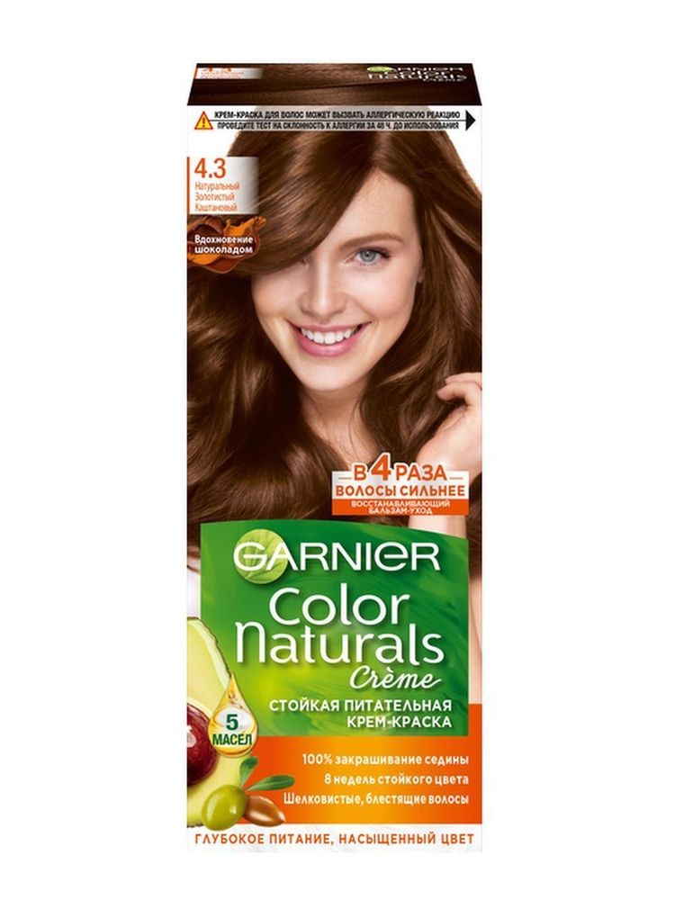 Крем-краска для волос Garnier Color Naturals (110 мл) - 3.0 Темный каштан