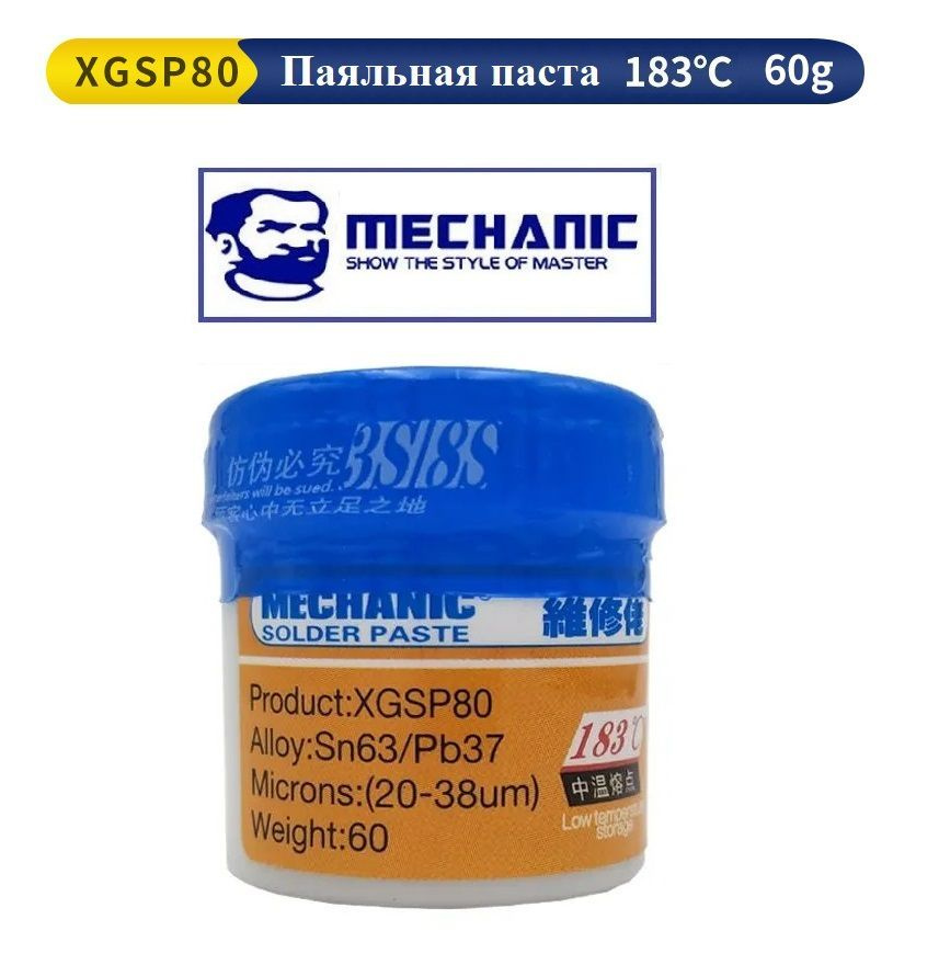 Паяльная паста MECHANIC XGSP80, 183C, в банке, 60 г., Solder Paste, Sn63Pb37 #1