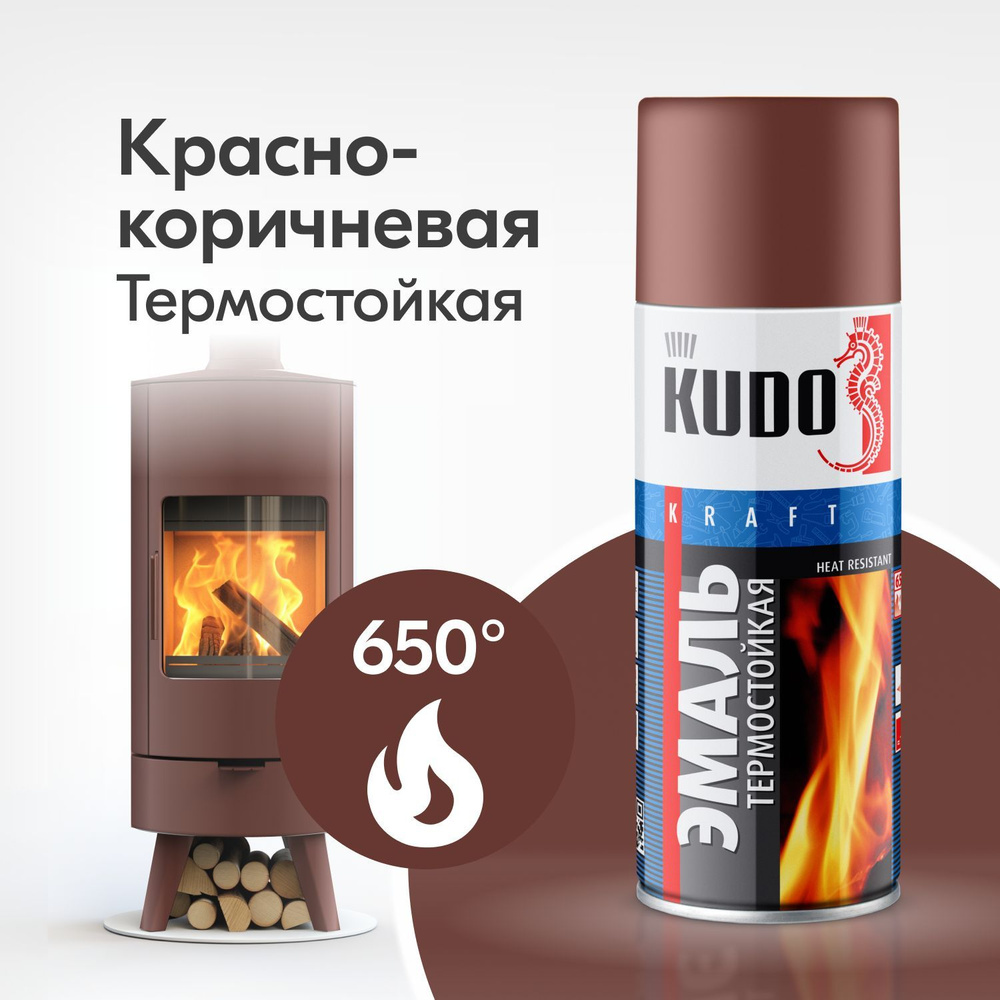 Аэрозольная краска KUDO 