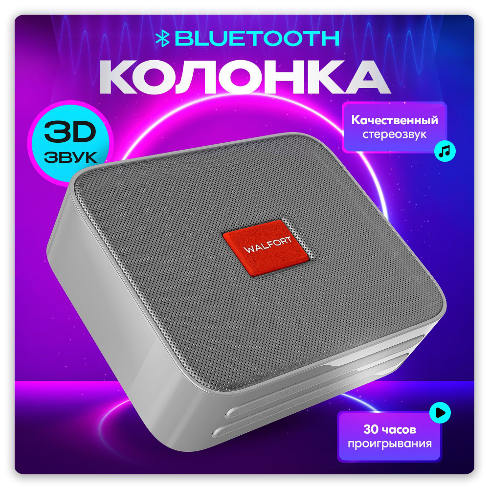 Колонка портативная блютуз беспроводная / Музыкальная bluetooth для  путешествия