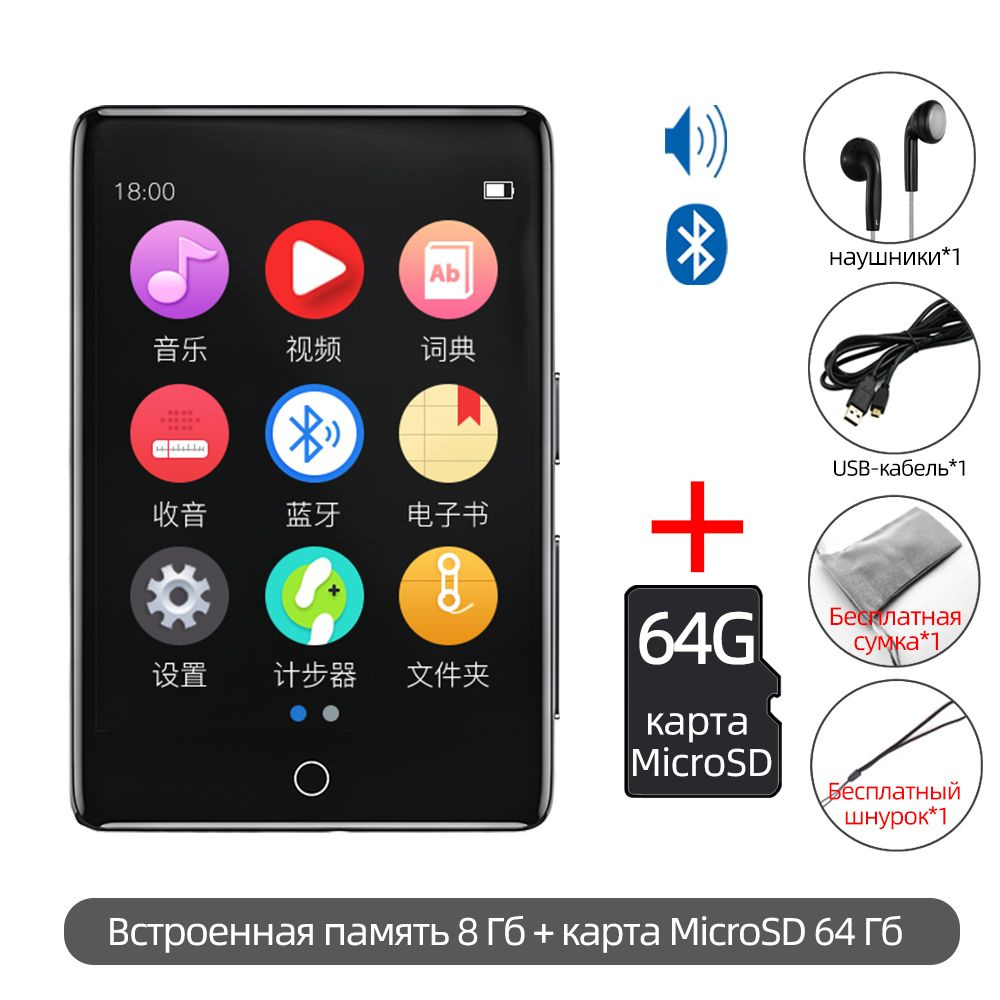 MP3-плеер RUIZU M7 Bluetooth с динамиком 8 ГБ, 8 ГБ купить по выгодной цене  в интернет-магазине OZON (1161188415)