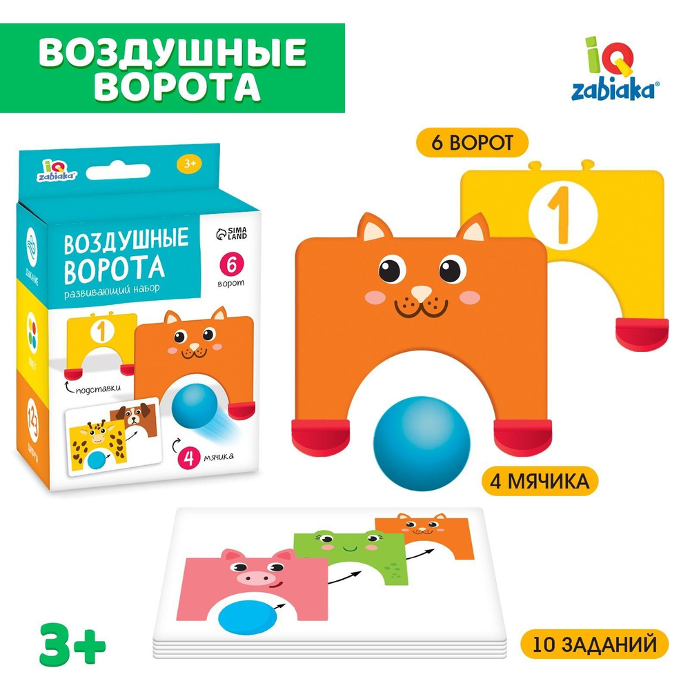 Развивающая игра 