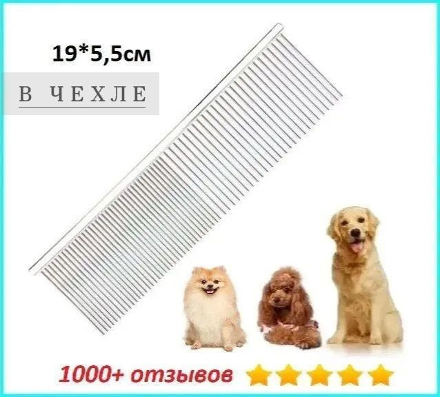 Metal pet comb best sale